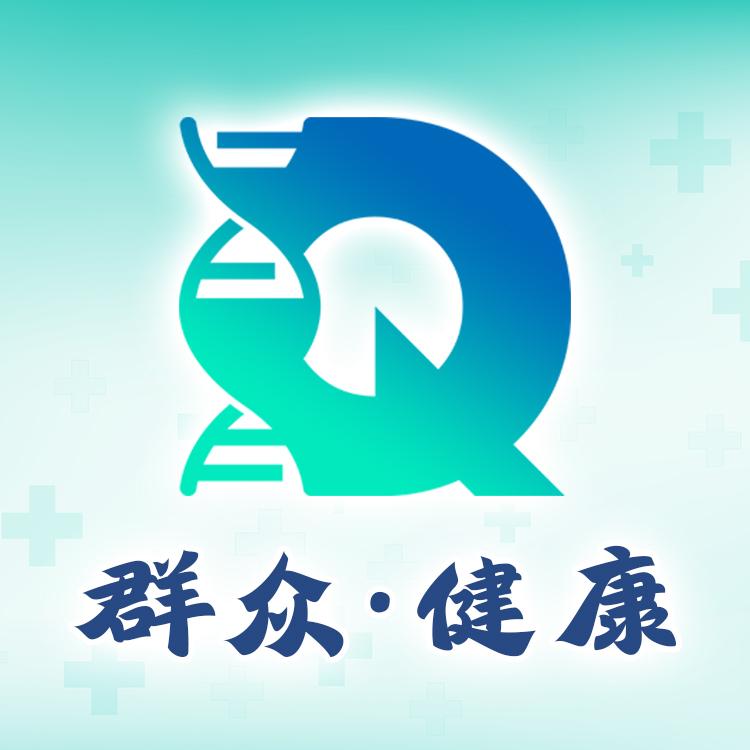 群众健康
